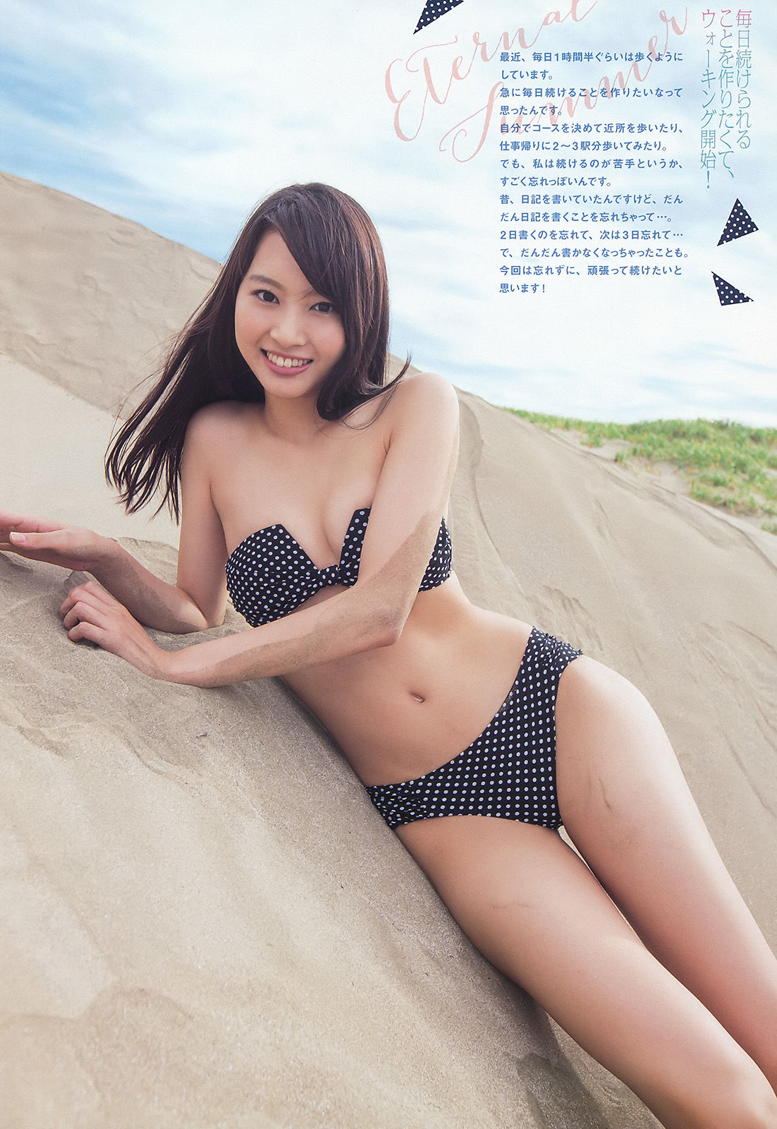 [Weekly Big Comic Spirits] Yamashita Yongxia 2015 No.39 Photo Magazine Page 2 No.a7e984