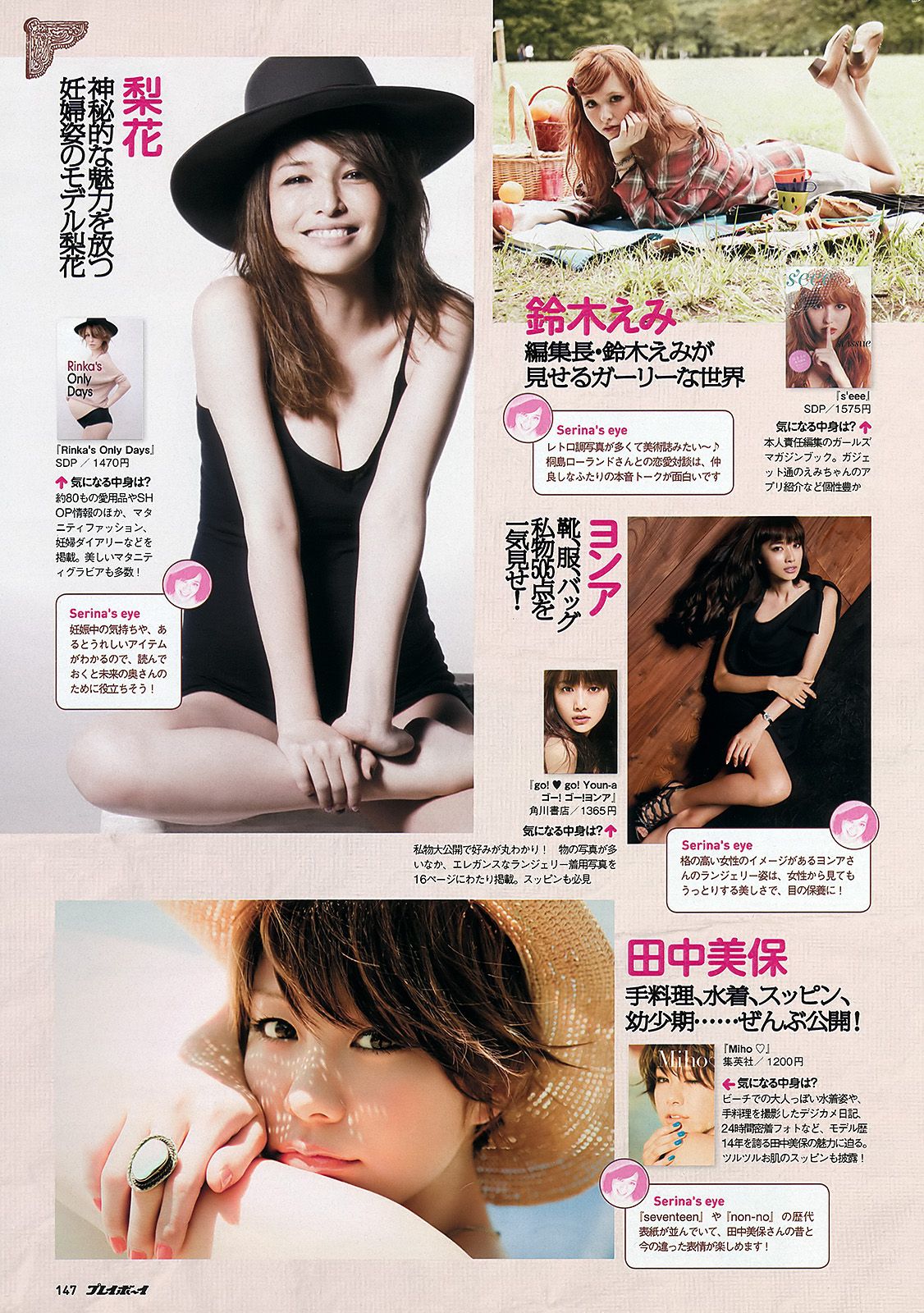 Atsuko Maeda Riria Wada Eri Wada Chihiro Terada Yukie Kawamura Rino Sashihara Yuai Kana [Wöchentlicher Playboy] 2012 No.05 Foto Seite 18 No.9dc423
