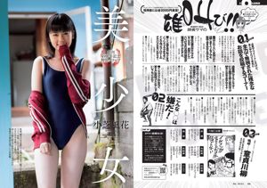 Haru, Asakawa Rina, Xiaozhi Fenghua, 広瀬アリス, Otani みつほ [Weekly Playboy] 2015 No.44 Photo Magazine
