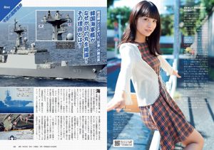 Kyoko Fukada Fumina Suzuki Mai Fukagawa Sayaka Tomaru Asana Mamoru [Weekly Playboy] 2015 nr 45 Zdjęcie