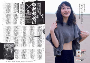 Riho Yoshioka [Wöchentlicher Playboy] Nr. 31 Fotomagazin im Jahr 2018
