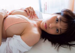 Nonoka Ono Nana Owada Momoko Tsugunaga Ikumi Hisamatsu Madoka Moriyasu Nanoka Ito Mizuho Hata [Wöchentlicher Playboy] 2015 Nr. 23 Foto