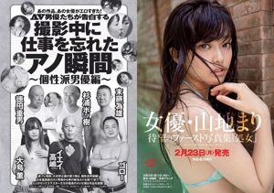 Maggie Kayoko Shibata Hikaru Aoyama Yuiko Matsukawa Aya Yamamoto Nanase Nishino Reimi Osawa [wekelijkse Playboy] 2015 nr 09 foto