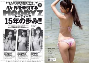 Rika Adachi Yuko Shimizu Nozomi Tachibana Asuka Kishi Rio Uchida [Playboy hebdomadaire] 2015 No.32 Photo Toshi