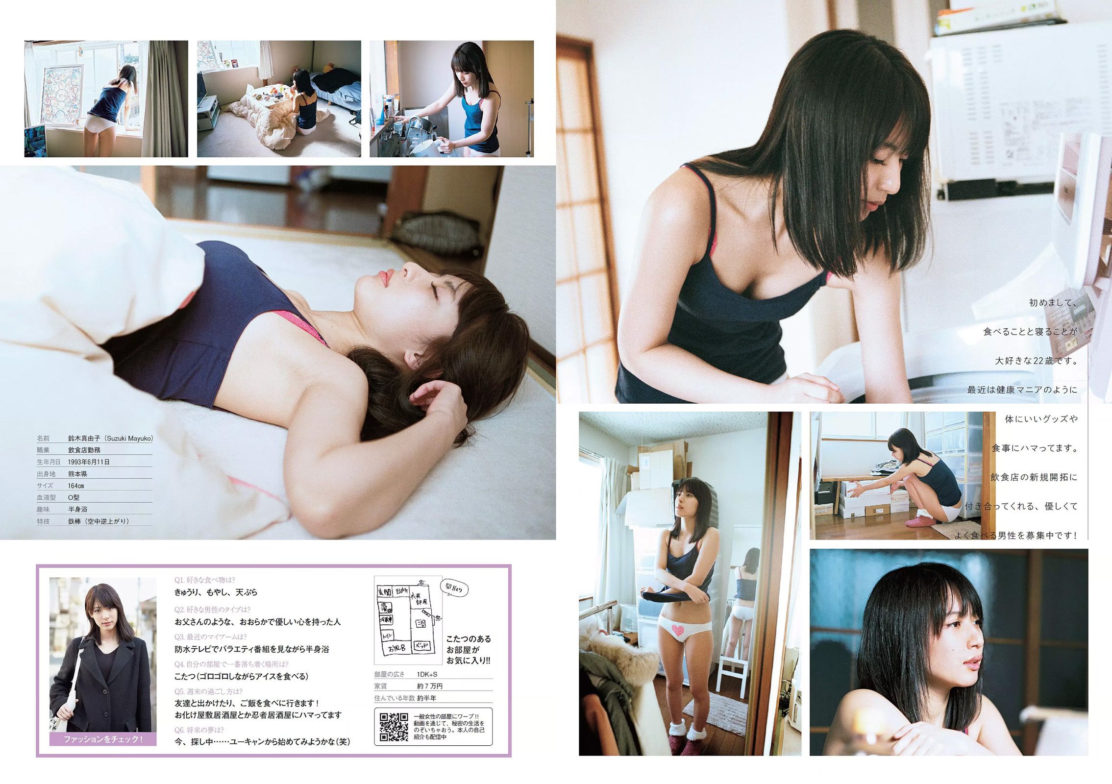 Kanna Hashimoto Marina Nagasawa Kiss Konishi Rio Uchida Rina Toeda Nanami Kawakami [Weekly Playboy] 2016 No.12 Photograph Page 26 No.33b078