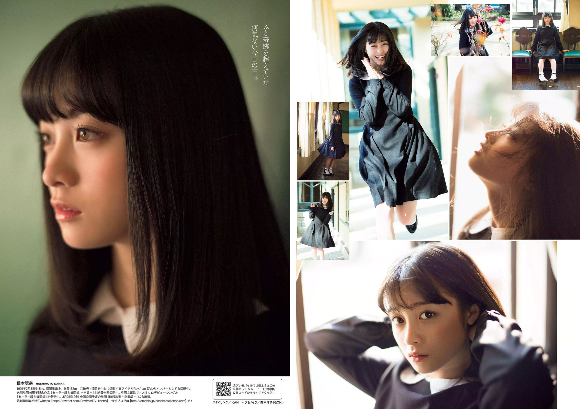 Kanna Hashimoto Marina Nagasawa Kiss Konishi Rio Uchida Rina Toeda Nanami Kawakami [Weekly Playboy] 2016 No.12 Photograph Page 4 No.e03291