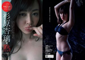 Haruna Kojima Anri Sugihara Saaya Rina Otomo Yuki Fujiki Miu Nakamura Keyakizaka46 [Wöchentlicher Playboy] 2017 Nr. 16 Foto