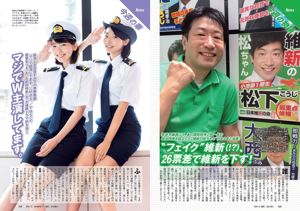 Sara Oshino Mio Imada Yuka Ogura Sakura Komoriya Kyoka Minakami Ruka Kitano Risa Kikuchi [Playboy Semanal] 2017 No.31 Fotografia