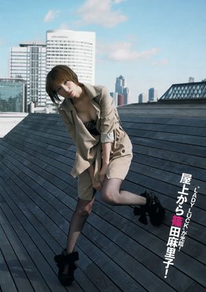 Mariko Shinoda Mirai Niwa Rina Aizawa Tantan Hayashi Saeko Ishida Mari Abe Asami Usuda [Playboy semanal] 2011 No.51 Fotografía