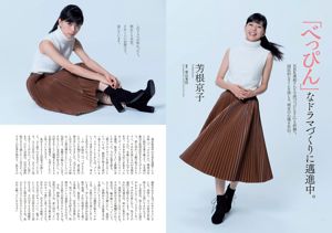 AKB48 Anna Hongo Kyoko Yoshine Asahi Shiraishi Kaho Mizutani Tomoka Nakagawa Yui Kohinata [Wekelijkse Playboy] 2017 nr. 06 foto