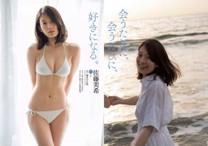 AKB48 Miki Sato Maki Okazoe Jun Amaki Marina Nagasawa Rin Asuka Hibiki Otsuki [Weekly Playboy] 2016 No.24 Ảnh