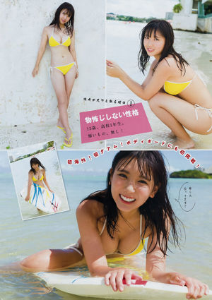 [Young Magazine] Aika Sawaguchi No.48 Photo Magazine nel 2018