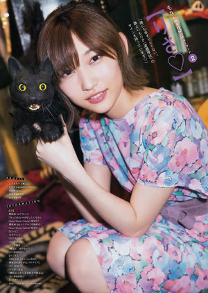 [Young Magazine] Aya Asahina Manaka Shida 2017 No.34 Photograph
