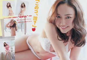[Young Magazine] Mariya Nagao Mio Uema 2014 Nr. 14 Foto
