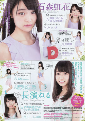 [Tạp chí trẻ] Okawa Blue, Sakazaka 46 2016 No.07 Photo Magazine