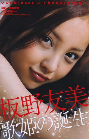 [Young Magazine] 사쿠라바 나나미 2011 년 No.08 사진 杂志
