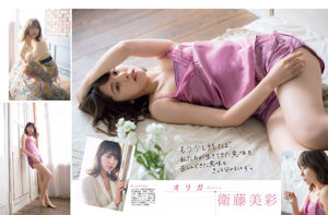 [FLASH] Asakawa Rina, Eto Misa, Ito Junna, Kubo Shiori, Shida Miku 2018.05.08-15 Photo Magazine