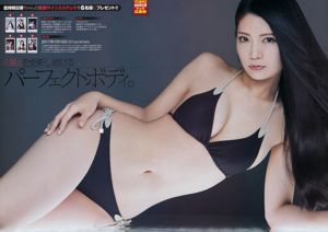 [Młody mistrz] Asuka Kuramochi Karina 2017 nr 02 Photo Magazine