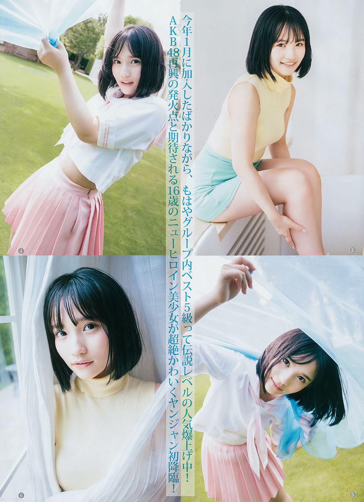 Hirate Yurina Iori Moe Yahagi Moeka [Weekly Young Jump] 2018 No.41 Photo Magazine Page 14 No.bd1a60
