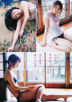 Kasumi Arimura Yui Yokoyama [Weekly Young Jump] 2011 No.40 Fotografía