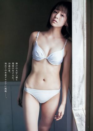 Arai Ai Hitomi Nishino Nanase Kuroda Mayouka [Wekelijkse Young Jump] 2016 No.43 Foto Magazine