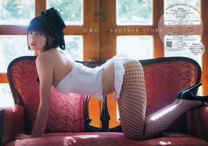 Nichinan Kyouko Nito Misaki [Wekelijkse Young Jump] 2012 nr 08 Photo Magazine