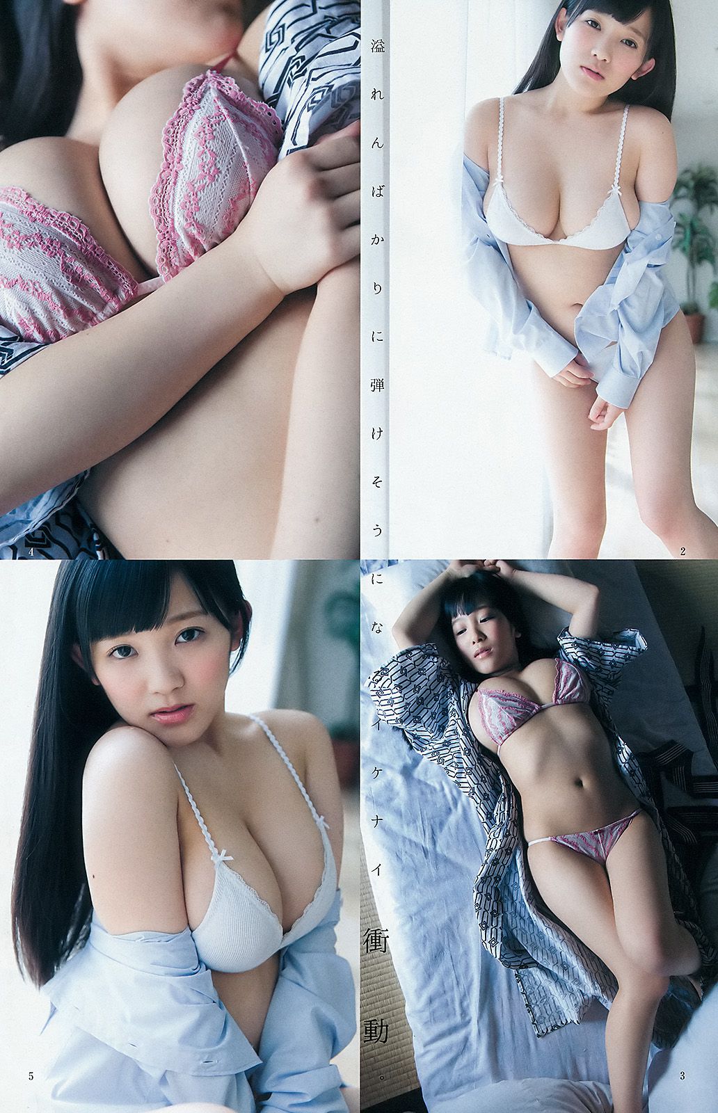 Ai Matsumoto Amaki Jun [Weekly Young Jump] Revista fotográfica n. ° 24 de 2015 Página 10 No.55b39e