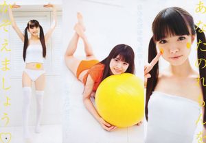 岡本玲 市川美織 [Weekly Young Jump] 2011年No.31 写真杂志