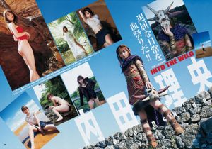 内田理央 橋本梨菜 [Weekly Young Jump] 2017年No.47 写真杂志