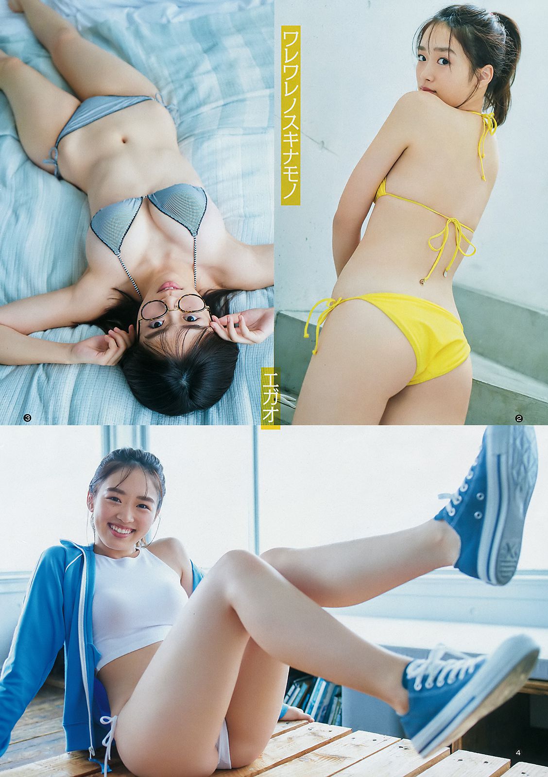 Shimizu Ayano [Weekly Young Jump] 2018 No.45 Photo Magazine Page 5 No.976c22
