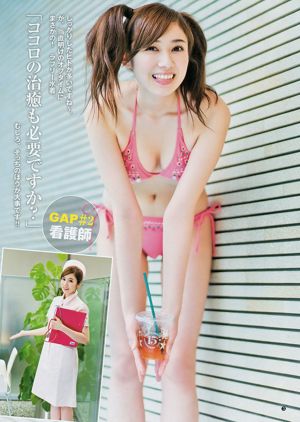 Okawa Blue Kobayashi Yumi [Weekly Young Jump] 2012 Magazyn fotograficzny nr 35
