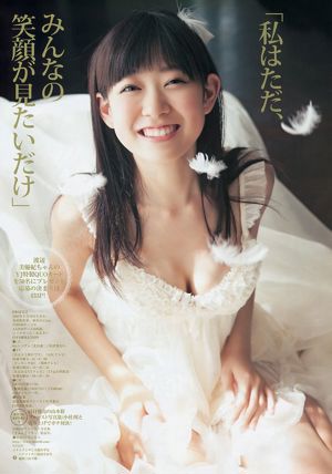 Miyuki Watanabe Yuki Yamauchi Suzuran Nagao [Young Jump Semanal] 2012 No.50 Photo Magazine
