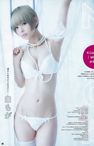 Mariko Shinoda La más Uemoga [Weekly Young Jump] 2016 No.04-05 Photo Magazine
