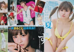 Yuzu Amanatsu Erisa Gunji Rin Kaname [Weekly Young Jump] Photographie n ° 15 2017