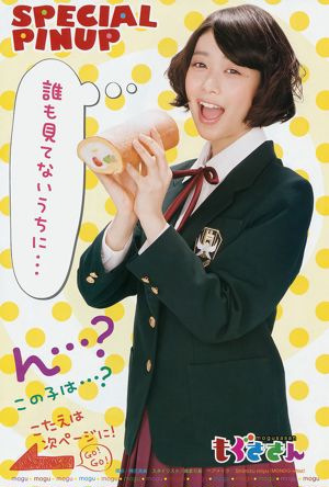 サ キ ド ル エ ー ス ト ー ナ メ ン ト "ROUND2 ～ 梦 の ア イ ド ル タ ッ ッ グ マ ッ チ ～" [Weekly Young Jump] 2014 No.52 Photo Magazine