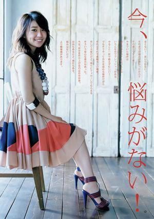 Yuko Oshima Nogizaka46 [Wöchentlicher Jungsprung] 2015 No.06-07 Photo Magazine