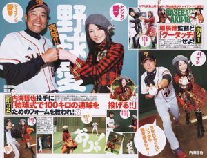 AKB48 Окамото Рей [Weekly Young Jump] 2011 № 18-19 Photo Magazine