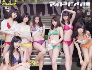 Idling !!! Honoka Ayukawa [Weekly Young Jump] 2011 No.29 Photograph