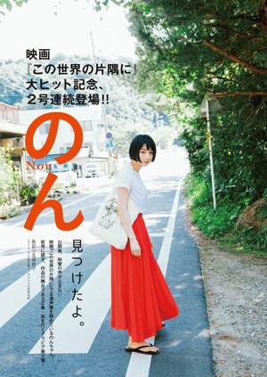 [มังงะแอ็คชั่น] Kitano Hinako のん 2016 No.24 Photo Magazine