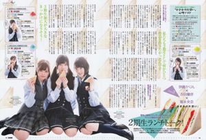[ENTAME] Erika Ikuta Himeka Nakamoto Rika Watanabe Keyakizaka46 juillet 2016 Issue Photo