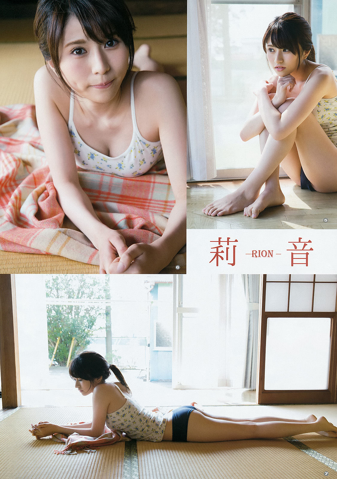 [Young Gangan] Haruka Kodama Rion 2015 No.23 Photo Magazine Page 12 No.82e5d0