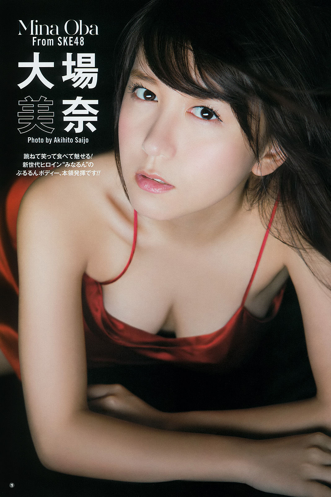[Young Gangan] Mina Oba Mizuki Fukumura Minori Inudo Hikaru Aoyama 2014 No.21 Photograph Page 14 No.f94570