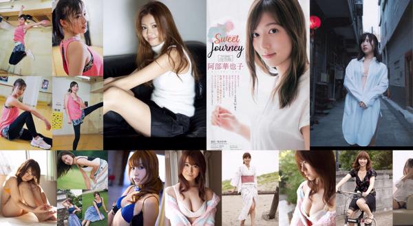 Japońska aktorka Całkowita 690 kolekcja zdjęć